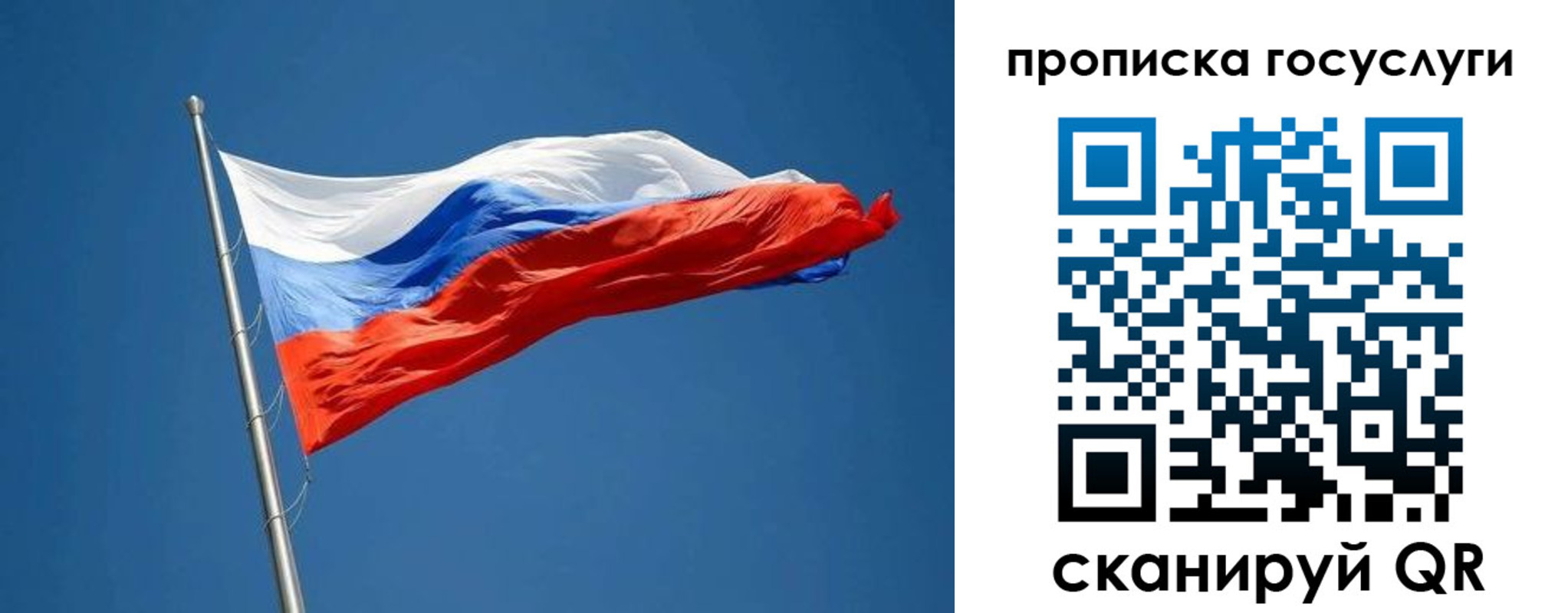 прописка от собственника в Чите