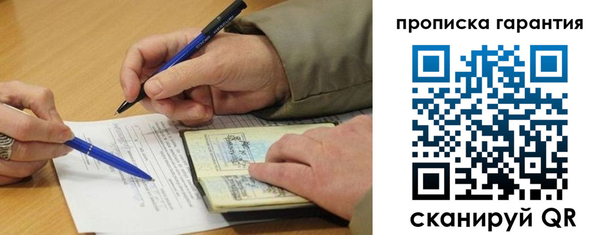 временная регистрация собственник в Чите