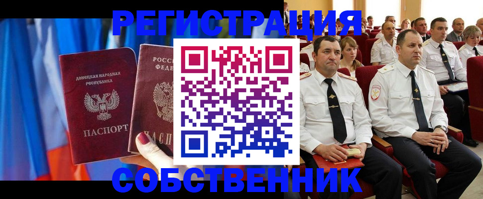 прописка поиск в Чите