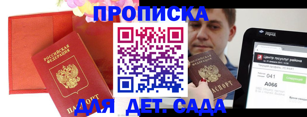 временная регистрация госуслуги в Чите